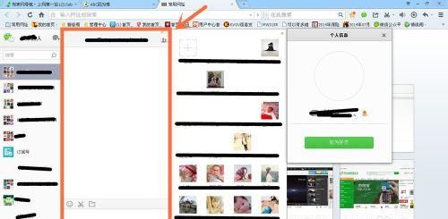 微信网页版添加好友微信网页版添加好友