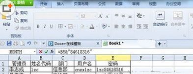 wps表格如何生成用户名与密码wps表格如何生成用户名与密码 wps表格生成用户名与密码教程
