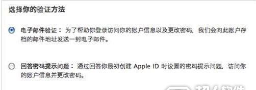 苹果手机apple id密码忘了怎么办apple id密码忘了怎么办3