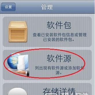 appsync怎么安装?appsync怎么安装2