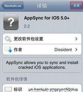 appsync怎么安装?appsync怎么安装6