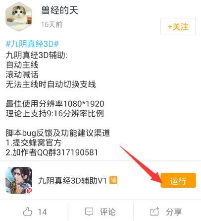 ��Ϸ���ѡ������澭3D�������ű�ʹ�ý̳� ��׿��ROOT�һ�