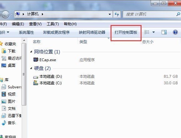 Win7系统如何添加IIS功能Win7系统添加IIS功能的方法