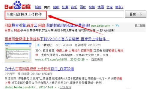 百度网盘上传速度慢怎么办百度网盘上传速度慢怎么办