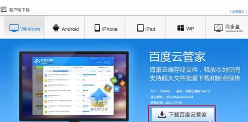 百度网盘上传速度慢怎么办百度网盘上传速度慢怎么办