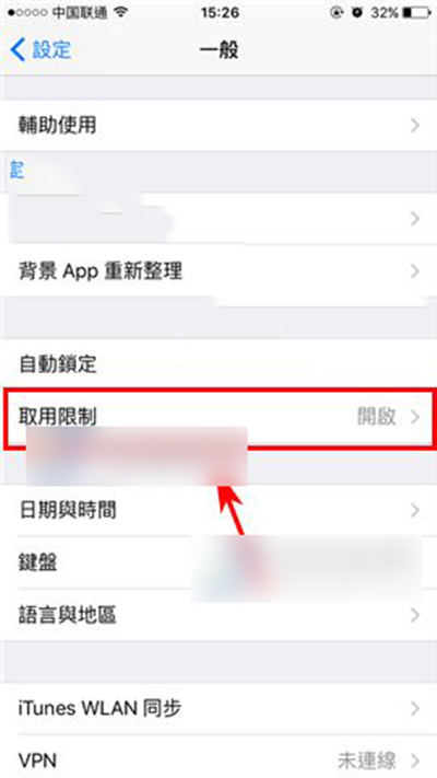 苹果iPhoneSE隐藏应用图文苹果iPhoneSE