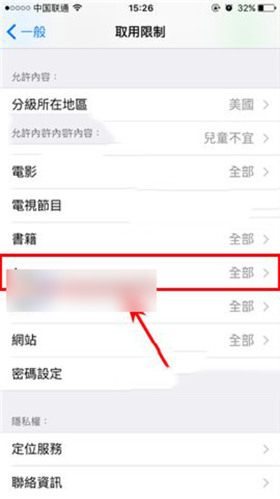 苹果iPhoneSE隐藏应用图文苹果iPhoneSE