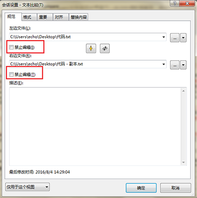Beyond Compare�ı��ȽϽ�ֹ�༭����취Beyond Compare