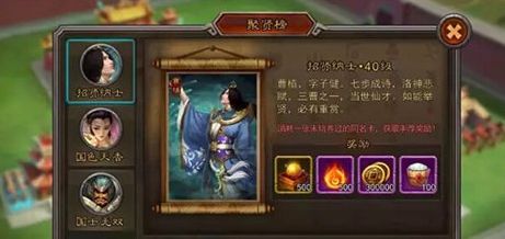 横扫千军手游建议武将造型和心态做出改变