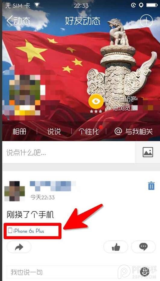 iOS9.3.3Խ�����Anywhere ����ı�QQ��ʾ����9.jpg