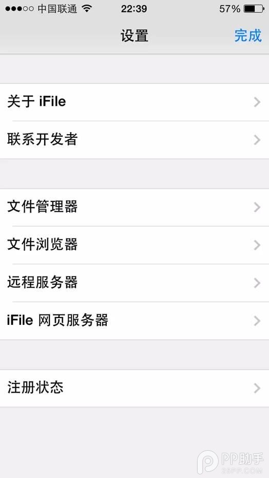 iOS9.3.3Խ�����iFile���ļ�����ǿ��û������