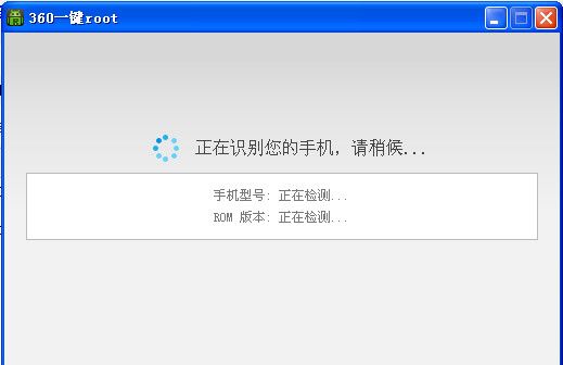 360һ��root��ô��360һ��root��ô��