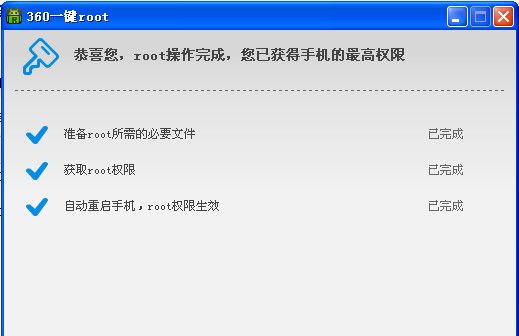 360һ��root��ô��360һ��root��ô��