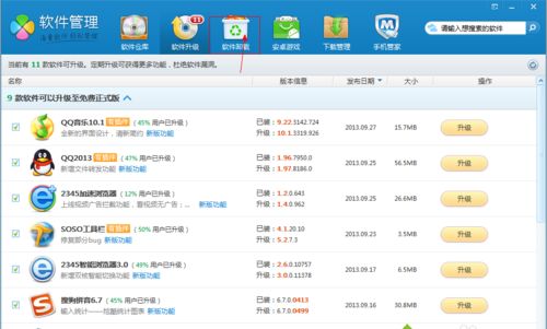 win7虚拟光驱怎么删除?找到软件卸载功能