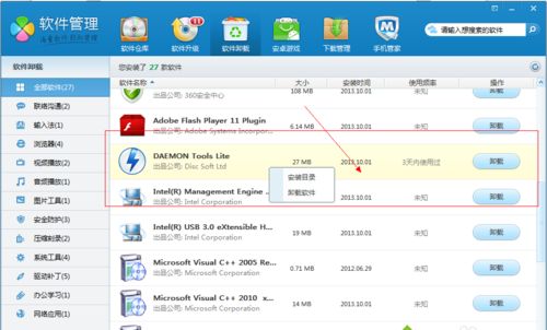 win7虚拟光驱怎么删除?找到 虚拟光驱栏