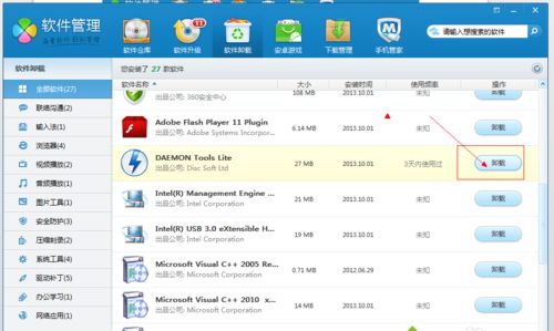 win7虚拟光驱怎么删除?卸载虚拟光驱