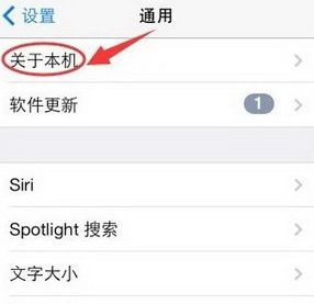 ƻ��iPhone7�ֻ��ͺ���ô�鿴ƻ��iPhone�ֻ��ͺ���ô�鿴 iPhone7��ô���ֻ��ͺŷ���