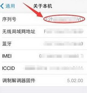 ƻ��iPhone7�ֻ��ͺ���ô�鿴ƻ��iPhone�ֻ��ͺ���ô�鿴 iPhone7��ô���ֻ��ͺŷ���