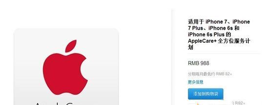 iPhone7��������Ǯ ƻ��iPhone���޼۸�