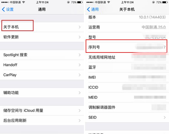 iPhone7序列号在哪看 苹果iPhone7序列号如何查询iPhone7序列号在哪 iPhone7序列号怎么看?