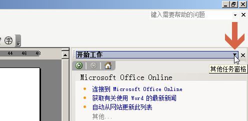 ��δ�word2003�ļ����崰�����񴰸���δ�word2003�ļ����崰�����񴰸�