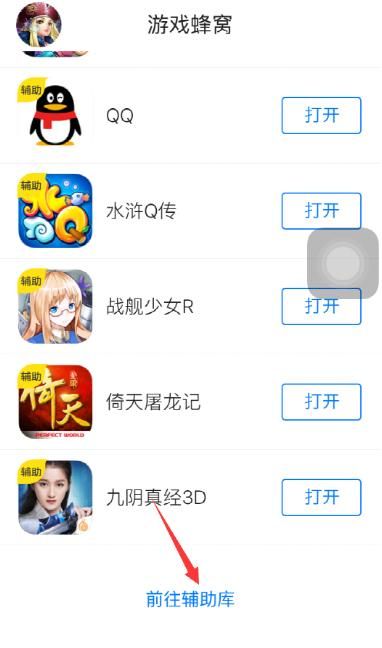 ��Ϸ���ѡ�����2��iOS����ʹ�ý̳�