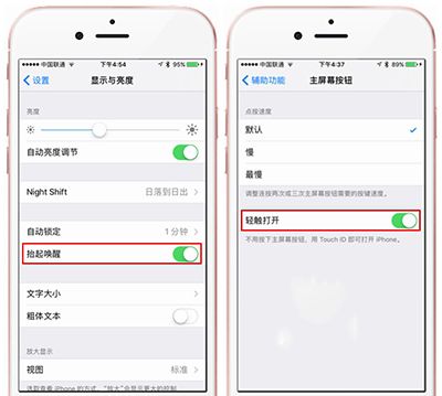 升级iOS10正式版后怎么用密码解锁?iOS10正式版