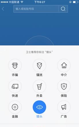 iOS 10ɧ�ŵ绰���ع��� ��Ѷ���ٶȡ�360�Ա����ĸ��ã�iOS 10ɧ�ŵ绰���ع��ܣ� ��Ѷ���ٶȡ�360 �����ļң�