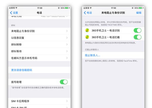 iOS 10ɧ�ŵ绰���ع��� ��Ѷ���ٶȡ�360�Ա����ĸ��ã�iOS 10ɧ�ŵ绰���ع��ܣ� ��Ѷ���ٶȡ�360 �����ļң�