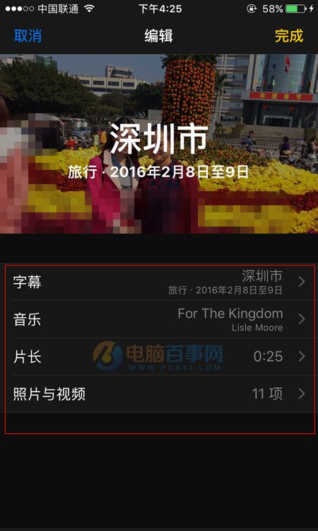 iOS10照片回忆怎么用iOS10照片回忆怎么用 iOS10照片回忆视频使用教程