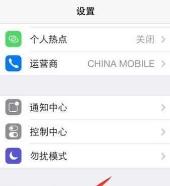 iPhone7无法连接到iTunes Store怎么办