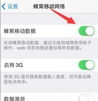 iPhone7无法连接到iTunes Store怎么办