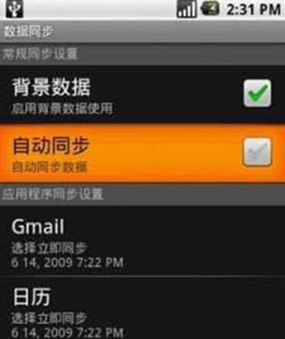 安卓手机怎么减少流量?安卓手机