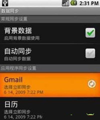 安卓手机怎么减少流量?安卓手机