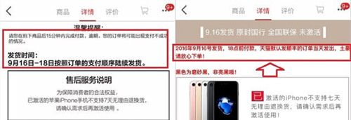 iphone7下单后多久能到货?苹果iPhone7预定后多久能到手 苹果7下单后到货时间介绍3