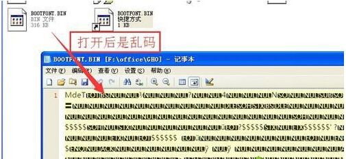 XPϵͳ������bin�ļ�XPϵͳ��bin�ļ��Ĳ���2