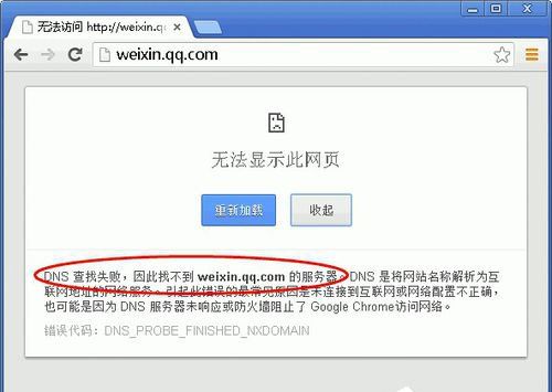 Win7无法显示网页怎么解决Win7无法显示网页的解决方法