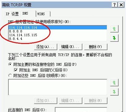 Win7无法显示网页怎么解决Win7无法显示网页的解决方法