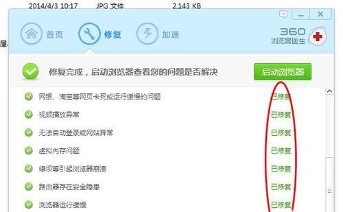 Win7无法显示网页怎么解决Win7无法显示网页的解决方法