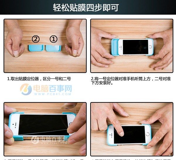 iPhone7怎么贴膜?iPhone7怎么贴膜?自己动手为iPhone7贴膜教程