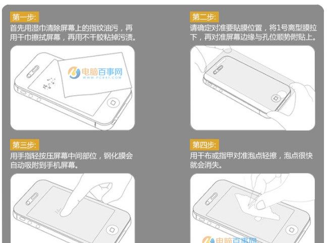 iPhone7怎么贴膜?iPhone7怎么贴膜?自己动手为iPhone7贴膜教程