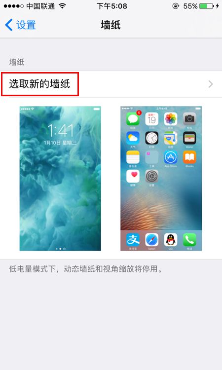 iPhone7/Plus如何下载并设置壁纸iPhone7/Plus如何下载并设置壁纸?iPhone7/Plus下载壁纸教程