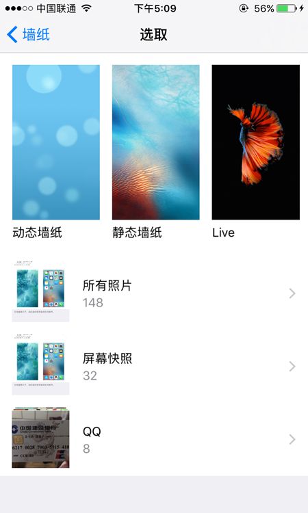 iPhone7/Plus如何下载并设置壁纸iPhone7/Plus如何下载并设置壁纸?iPhone7/Plus下载壁纸教程