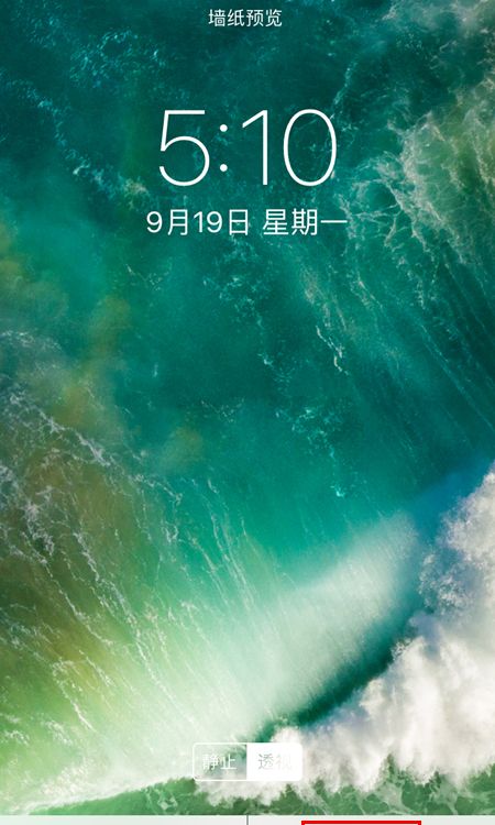 iPhone7/Plus如何下载并设置壁纸iPhone7/Plus如何下载并设置壁纸?iPhone7/Plus下载壁纸教程