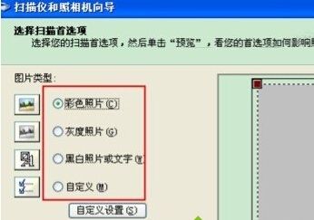 xp系统下使用复印机扫描文件的技巧使用复印机扫描的步骤4