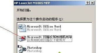 xp系统下使用复印机扫描文件的技巧使用复印机扫描的步骤3