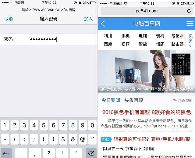 iPhone7怎么忽略此网络?iPhone7怎么忽略此网络?iPhone7与7 Plus断开WiFi重新连接方法