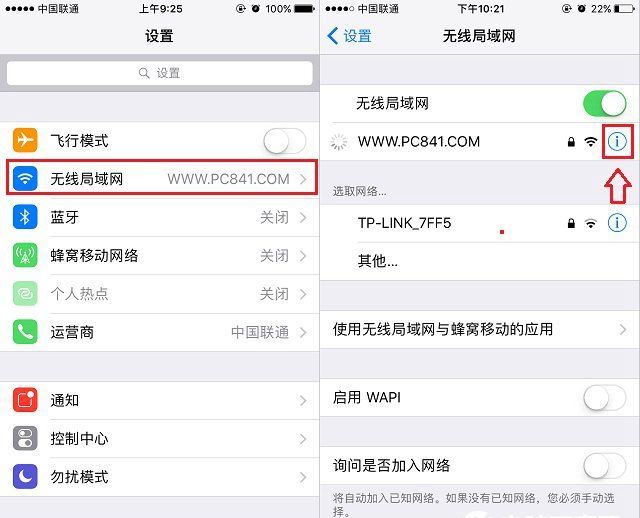 iPhone7怎么忽略此网络?iPhone7怎么忽略此网络? arpun.com
