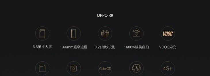 iPhone7和OPPO R9哪个好?