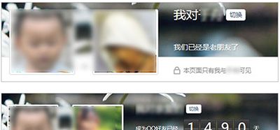 QQ空间好友亲密度怎么查看?QQ空间亲密度